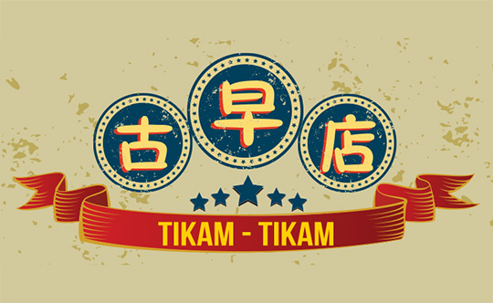 Tikam-Tikam